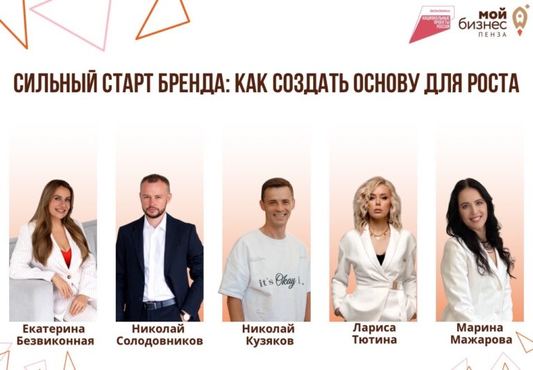 Сильный старт бренда: как создать основу для роста