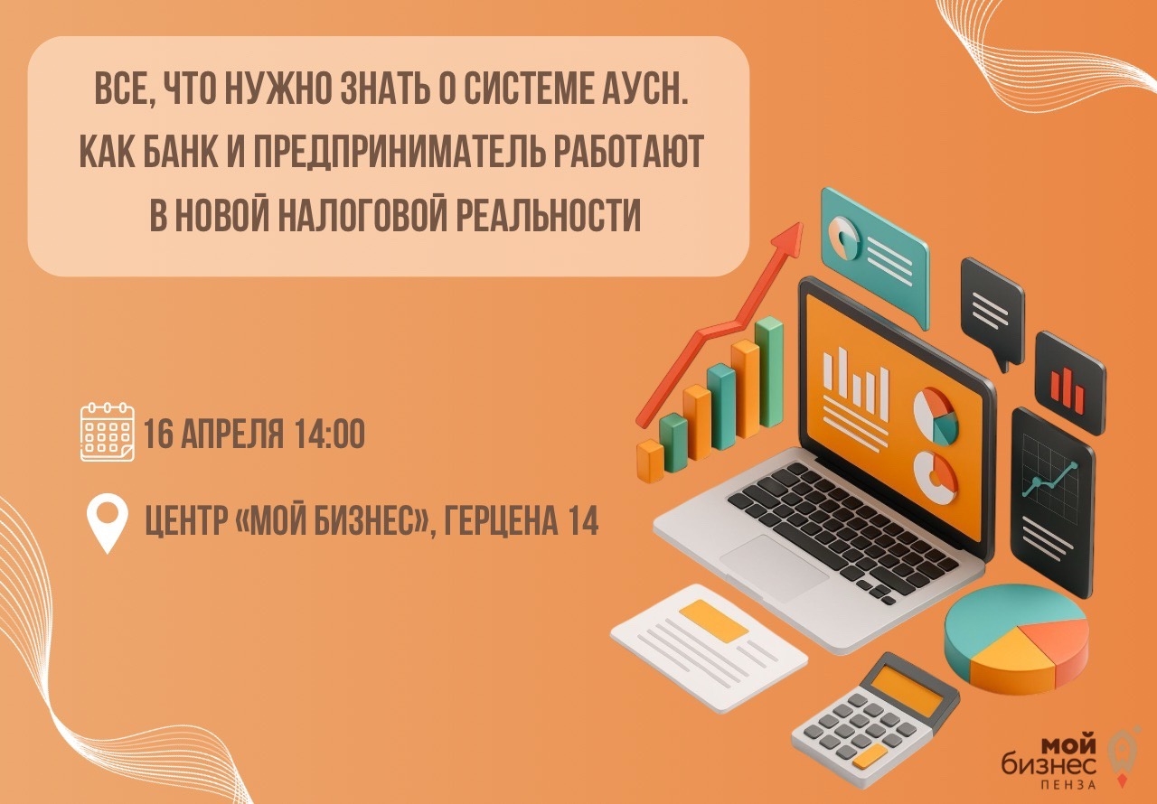 Все, что нужно знать о системе АУСН. Как банк и предприниматель работают в новой налоговой реальности