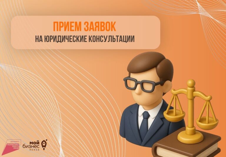 Юридические консультации