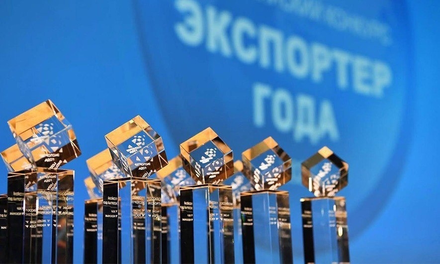 Приём заявок на конкурс «Экспортёр года — 2025»