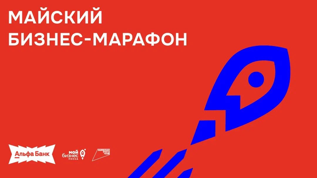 Форум для предпринимателей «Голос лидера