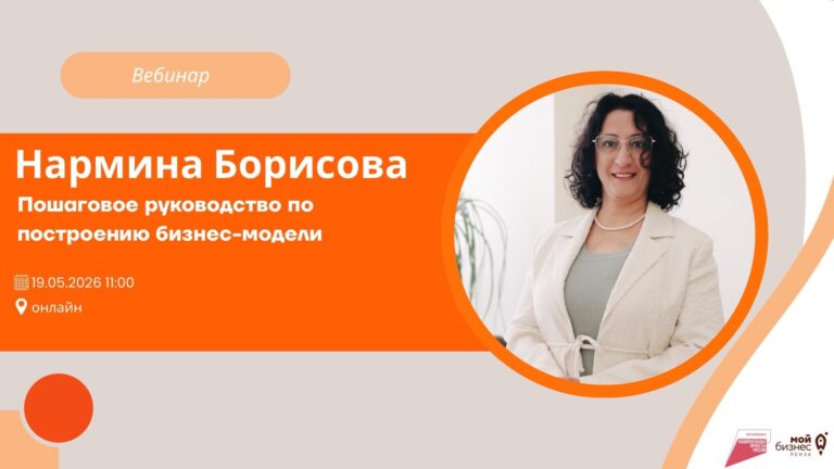 Пошаговое руководство по построению бизнес-модели