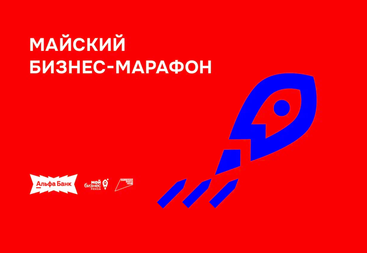 Форум для предпринимателей «Голос лидера»