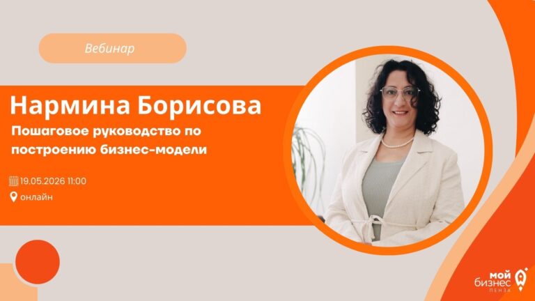 Пошаговое руководство по построению бизнес-модели