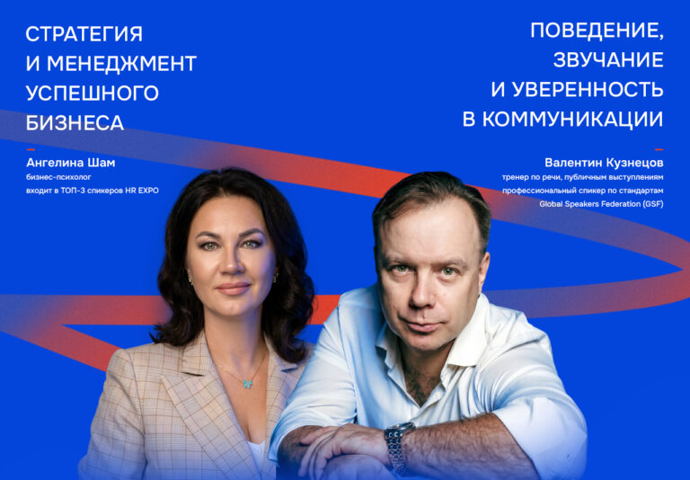Мой бизнес: вектор силы!