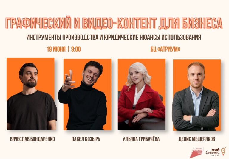 Графический и видео-контент для бизнеса: инструменты производства и юридические нюансы использования