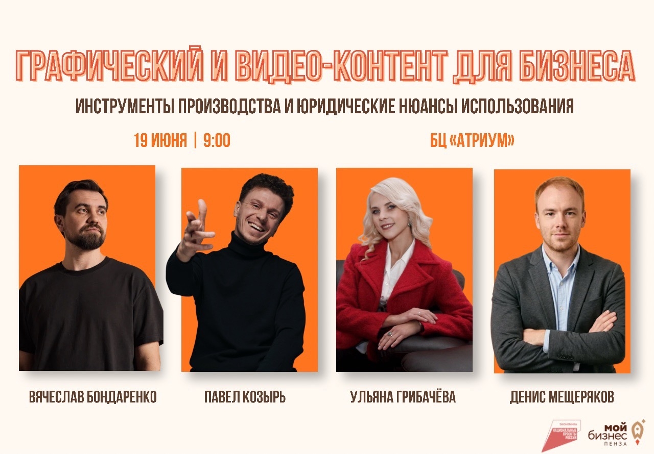 Графический и видео-контент для бизнеса: инструменты производства и юридические нюансы использования