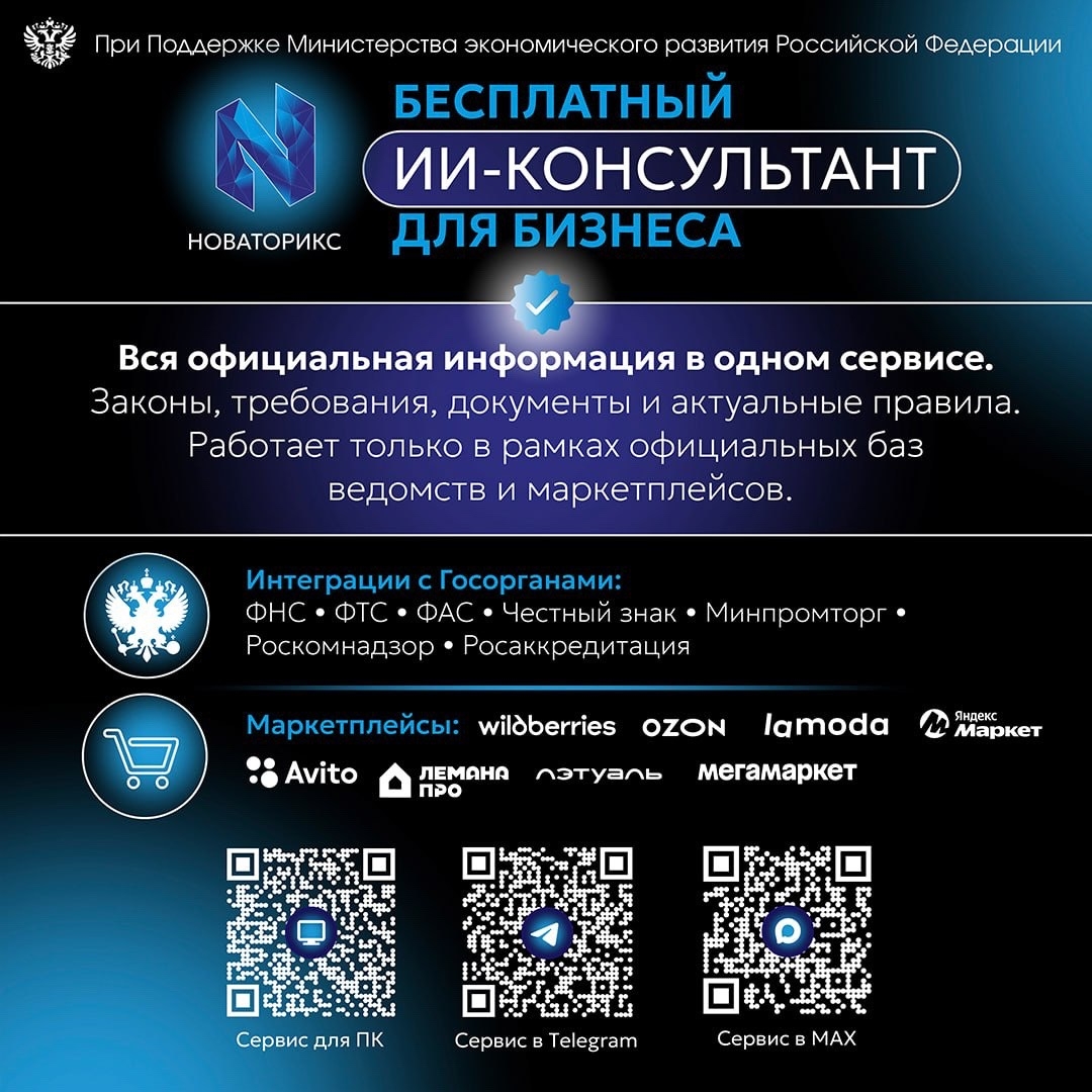 ИИ-помощник для вашего бизнеса