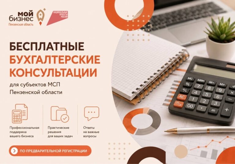 Бухгалтерские консультации