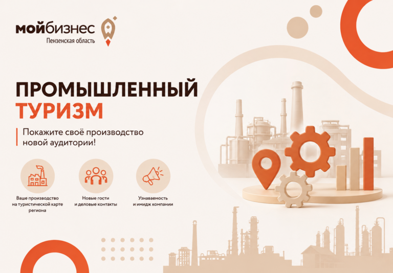 Проект «Промышленный туризм»
